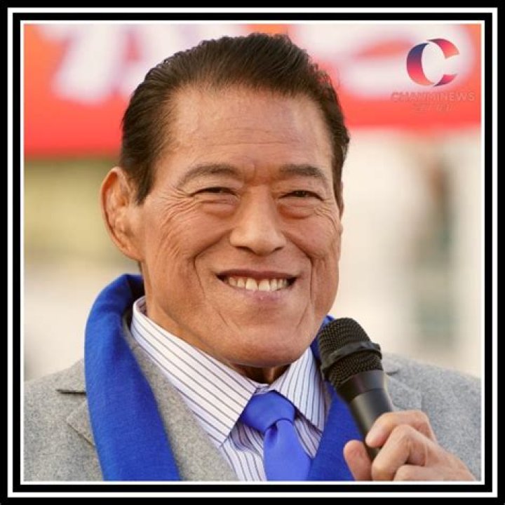 
Antonio Inoki Net Worth, Cause of Death, Children, Age, Wiki 